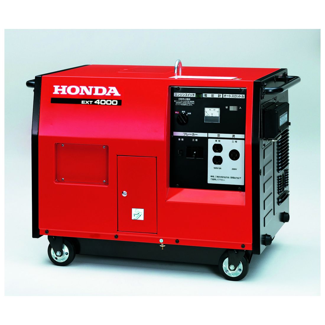 三相発電機 EXT 本田技研工業【GrowingNavi】