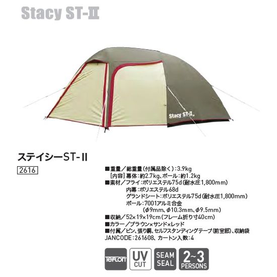 Stacy St ステイシーst キャンパルジャパン Growingnavi