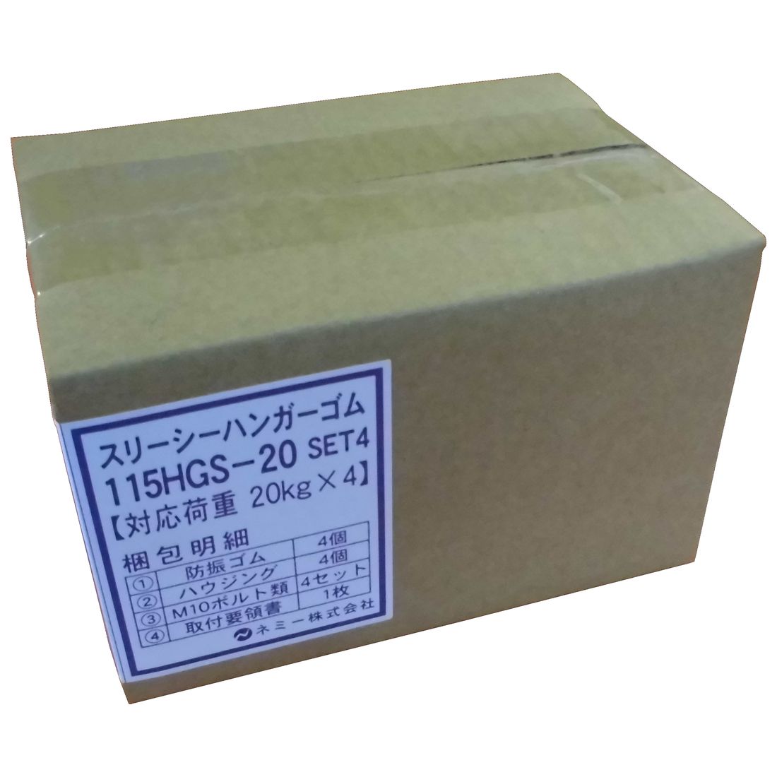 ネミー★14個スリーシーハンガー シングルゴム式 115HGS-20SET4 スリーシーハンガー(シングル) 115HGS-20SET4 スリーシーハンガー