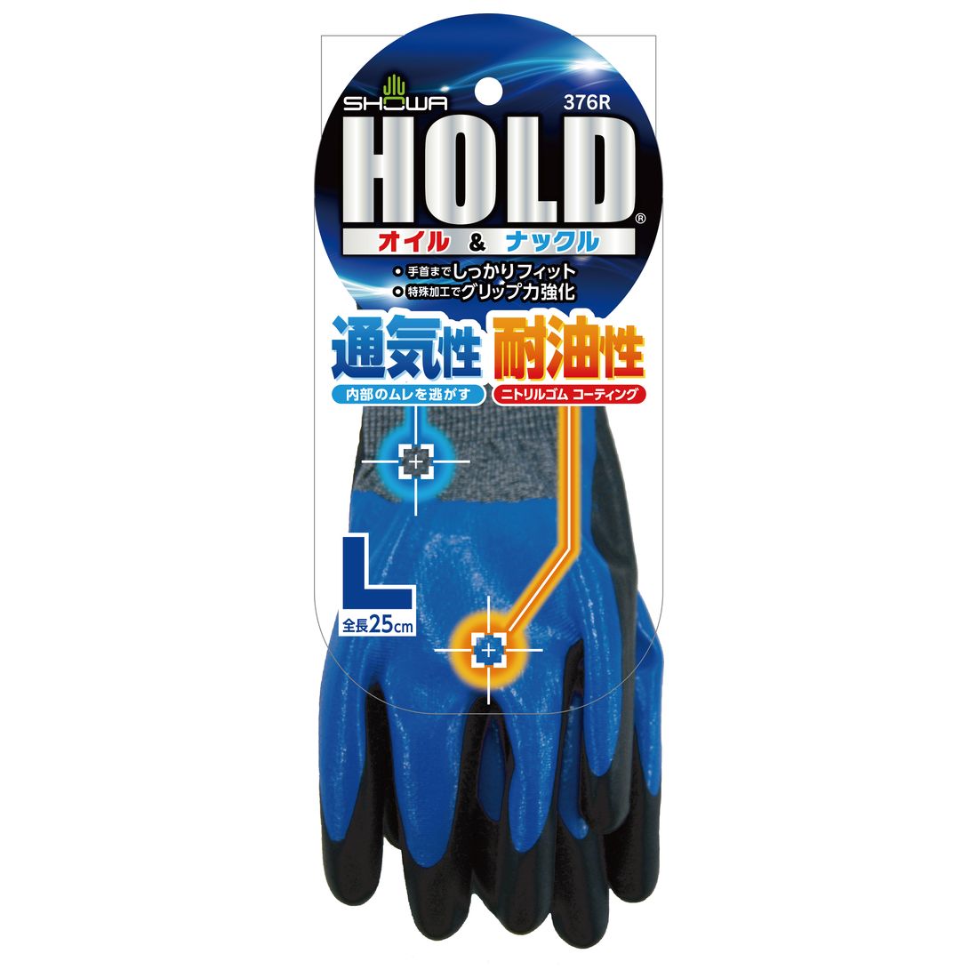 HOLD(ホールド)シリーズ No.376R No.376R-L HOLD(ホールド)シリーズ No