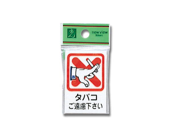 37サインプレート CM37-2 37サインプレート 光