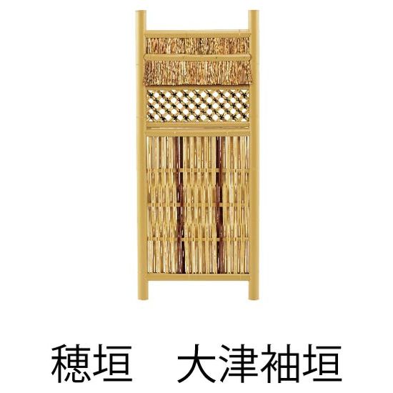 【特価】人工竹大津垣　袖垣 特価】人工竹大津垣 袖垣 エバーバンブーセット 大津垣｜株式会社
