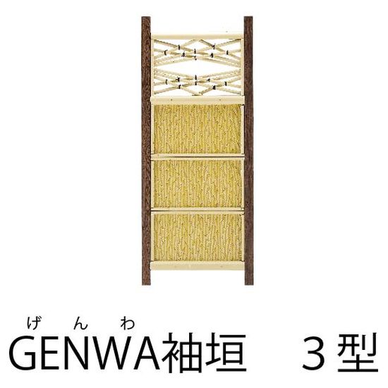 袖垣｜欲しいモノ何でもそろう【GrowingNavi】